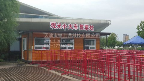 景區<font color='red'><font color='red'>售票亭</font></font>崗亭簡(jiǎn)介