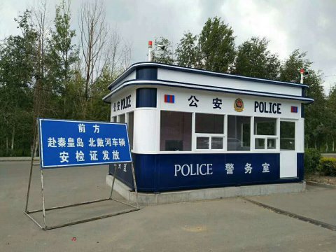 捷士通公安警亭前往張家口，治安第一線