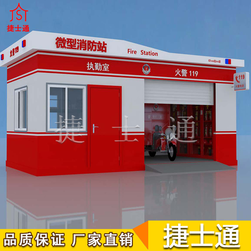 捷士通開設(shè)微型消防站，消防器材都有哪些？　