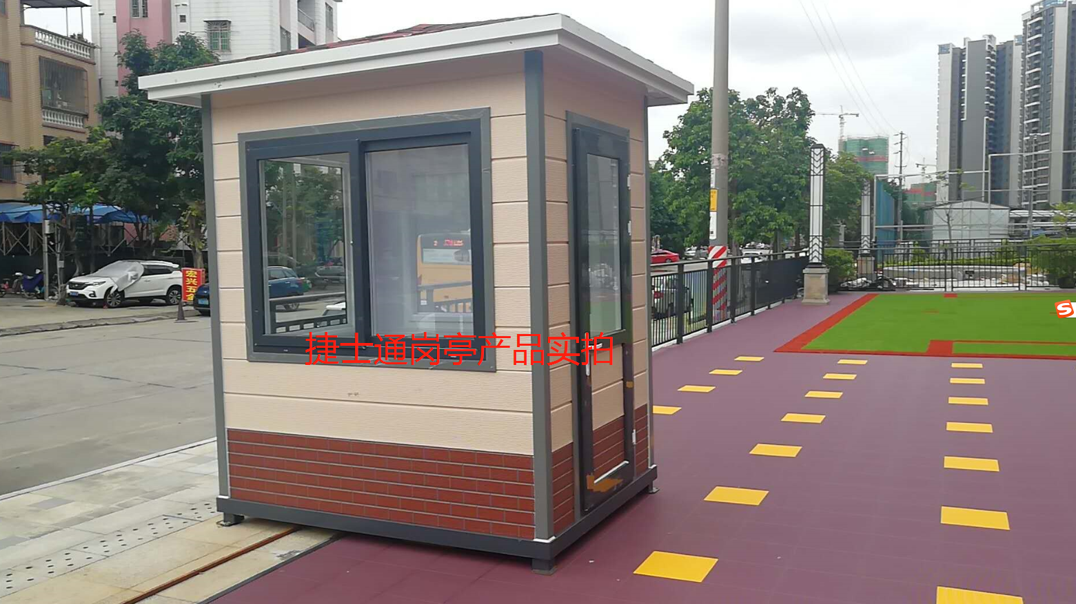 廣州市南沙區(qū)東瓜宇金灣幼兒園，保安崗?fù)ぬ峁S家