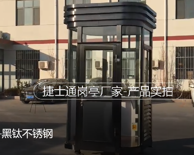 天津廠家“鋼結(jié)構(gòu)崗亭”的優(yōu)勢