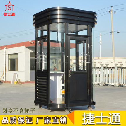 小區(qū)鋼結(jié)構(gòu)保安崗?fù)らT(mén)衛(wèi)值班室廠(chǎng)家定制