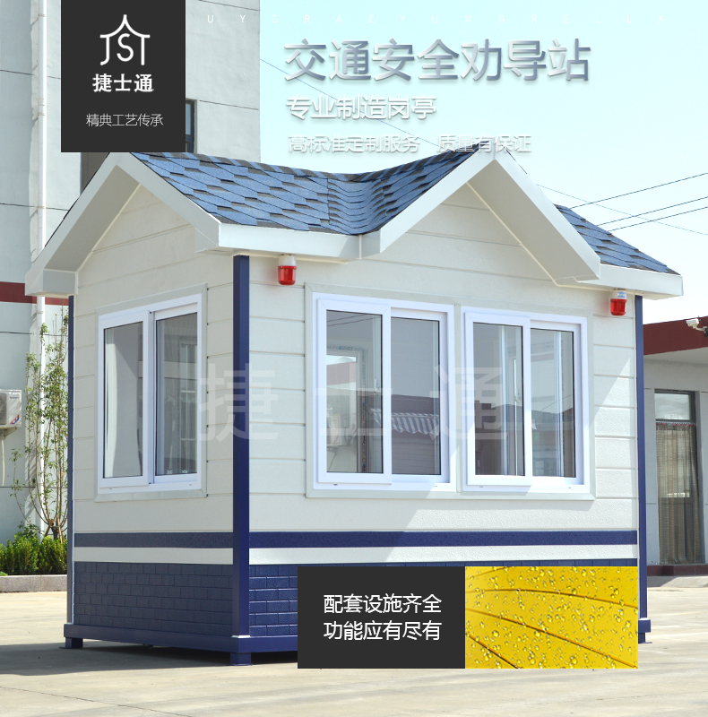 河南省三門(mén)峽雕花板交通勸導(dǎo)站廠(chǎng)家定制