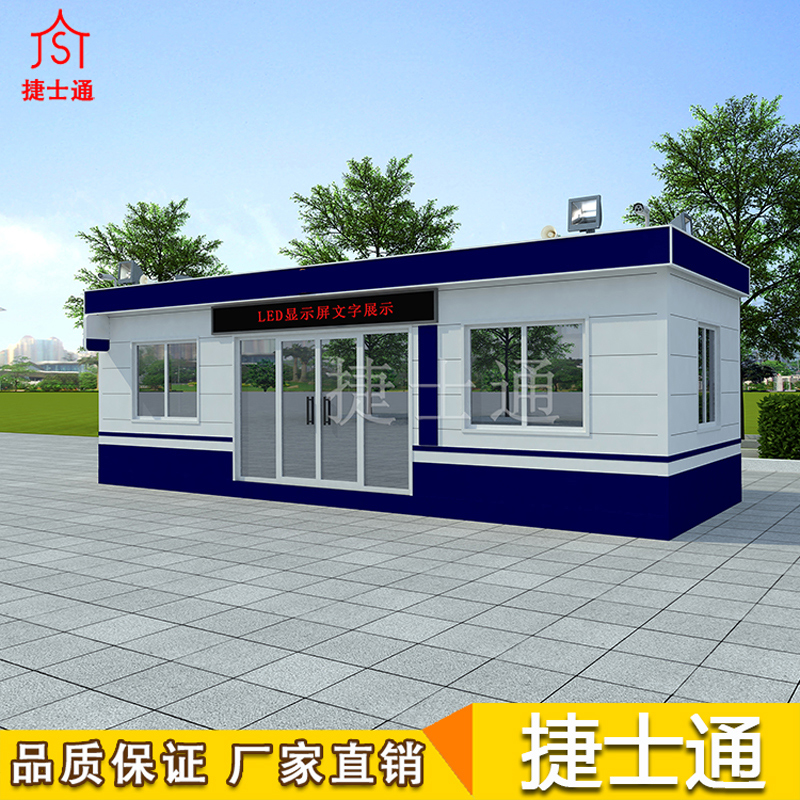 戶外大型固定警務室生產廠家