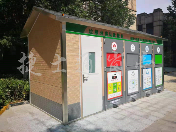 河北垃圾分類(lèi)房廠家，新型產(chǎn)品已進(jìn)入市場(chǎng)！
