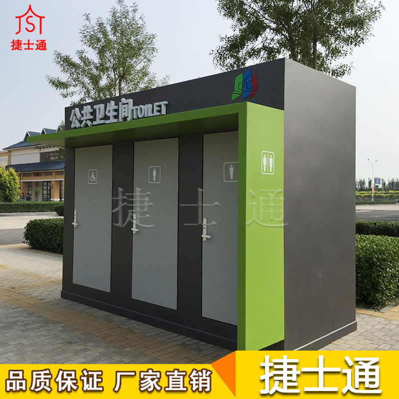 河北、北京、天津定制移動(dòng)環(huán)保廁所