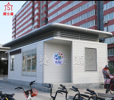 捷士通綜合辦公室，北京南站投入使用！