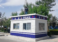 赤峰松山區(qū)公安警務(wù)崗亭
