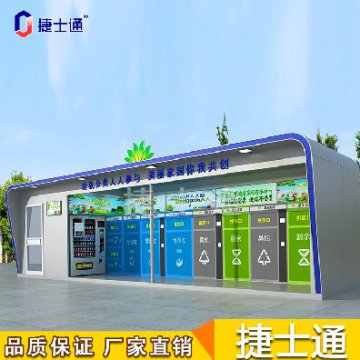 跟著垃圾趣旅行，從投遞、收集、處理全方位了解垃圾分類處理流程