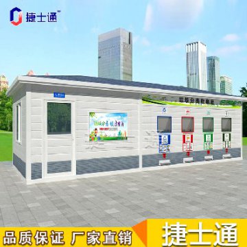 捷士通每日行業(yè)資訊 | 加強再生資源回收網(wǎng)點建設，推動生活垃圾減量