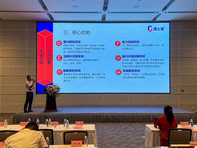 不忘初心、牢記使命——慶祝中國(guó)共產(chǎn)黨成立100周年 捷士通參加中國(guó)建筑博覽