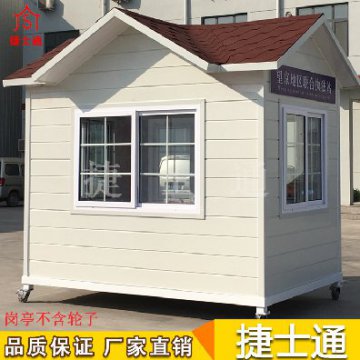 保安亭會不會出現漏雨的情況呢？