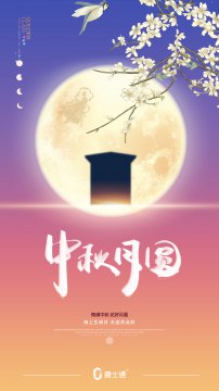 明天就要迎來中秋小長假了，捷士通崗亭廠家祝您中秋節(jié)快樂！