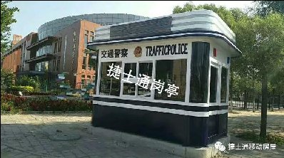 警亭、治安亭適用于執(zhí)勤、站崗、執(zhí)法人員使用