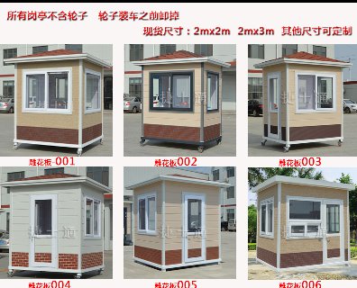 2018年陽(yáng)歷年采購(gòu)保安崗?fù)r(shí)間還來(lái)得及嗎？